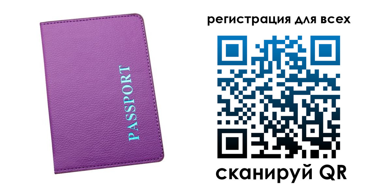 купить прописку в Ярославской области